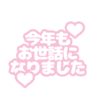 【ピンク】敬語の年末年始と日常の挨拶（個別スタンプ：3）