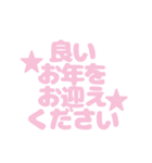 【ピンク】敬語の年末年始と日常の挨拶（個別スタンプ：4）