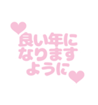 【ピンク】敬語の年末年始と日常の挨拶（個別スタンプ：8）