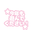 【ピンク】敬語の年末年始と日常の挨拶（個別スタンプ：10）