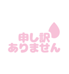 【ピンク】敬語の年末年始と日常の挨拶（個別スタンプ：22）