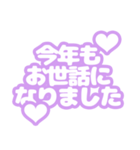 【紫,むらさき】敬語,年末年始と日常の挨拶（個別スタンプ：3）