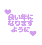 【紫,むらさき】敬語,年末年始と日常の挨拶（個別スタンプ：8）