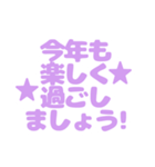 【紫,むらさき】敬語,年末年始と日常の挨拶（個別スタンプ：9）