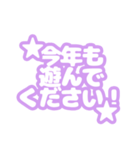 【紫,むらさき】敬語,年末年始と日常の挨拶（個別スタンプ：10）