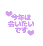 【紫,むらさき】敬語,年末年始と日常の挨拶（個別スタンプ：11）