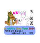 辰年たっちゃんの、お正月用スタンプ2024（個別スタンプ：3）