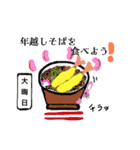 辰年たっちゃんの、お正月用スタンプ2024（個別スタンプ：4）