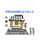 辰年たっちゃんの、お正月用スタンプ2024（個別スタンプ：8）