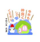 辰年たっちゃんの、お正月用スタンプ2024（個別スタンプ：11）