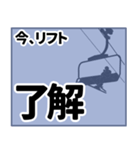 リフト・ゲレンデから連絡（個別スタンプ：2）