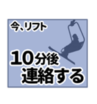 リフト・ゲレンデから連絡（個別スタンプ：9）