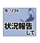 リフト・ゲレンデから連絡（個別スタンプ：12）