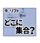 リフト・ゲレンデから連絡（個別スタンプ：14）