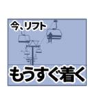 リフト・ゲレンデから連絡（個別スタンプ：16）