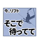 リフト・ゲレンデから連絡（個別スタンプ：17）