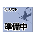 リフト・ゲレンデから連絡（個別スタンプ：19）