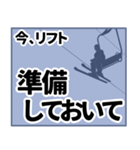 リフト・ゲレンデから連絡（個別スタンプ：20）