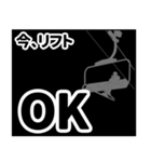 リフト・ゲレンデからの連絡（黒）（個別スタンプ：3）