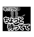 リフト・ゲレンデからの連絡（黒）（個別スタンプ：6）