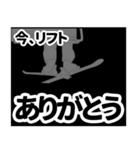 リフト・ゲレンデからの連絡（黒）（個別スタンプ：7）