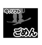 リフト・ゲレンデからの連絡（黒）（個別スタンプ：8）