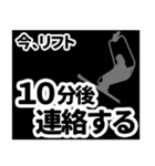 リフト・ゲレンデからの連絡（黒）（個別スタンプ：9）