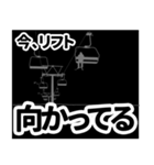 リフト・ゲレンデからの連絡（黒）（個別スタンプ：15）