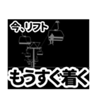 リフト・ゲレンデからの連絡（黒）（個別スタンプ：16）