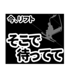 リフト・ゲレンデからの連絡（黒）（個別スタンプ：17）