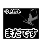 リフト・ゲレンデからの連絡（黒）（個別スタンプ：18）