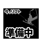 リフト・ゲレンデからの連絡（黒）（個別スタンプ：19）