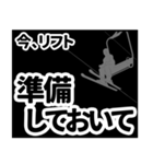 リフト・ゲレンデからの連絡（黒）（個別スタンプ：20）