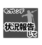 リフト・ゲレンデからの連絡（黒）（個別スタンプ：32）