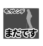 リフト・ゲレンデからの連絡（黒）（個別スタンプ：38）