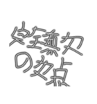 利き手ではない手で書いた文字だよ（個別スタンプ：19）