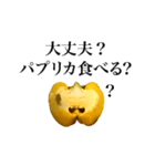 Smiling Paprika（個別スタンプ：17）
