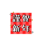 【再販】動く！毎年使えるお正月＋干支（個別スタンプ：9）