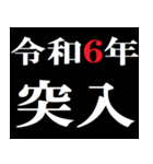 年末年始 飛び出すタイプライターあけおめ（個別スタンプ：5）