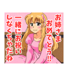 妹系女子6（個別スタンプ：1）