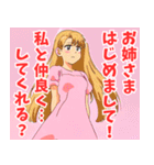 妹系女子6（個別スタンプ：11）