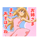 妹系女子6（個別スタンプ：13）