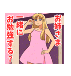 妹系女子6（個別スタンプ：15）