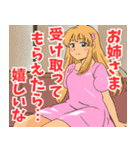 妹系女子6（個別スタンプ：18）