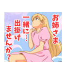 妹系女子6（個別スタンプ：20）