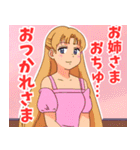 妹系女子6（個別スタンプ：23）