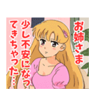 妹系女子6（個別スタンプ：24）