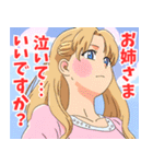 妹系女子6（個別スタンプ：25）