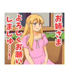 妹系女子6（個別スタンプ：28）