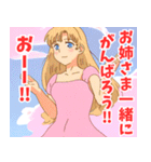 妹系女子6（個別スタンプ：31）